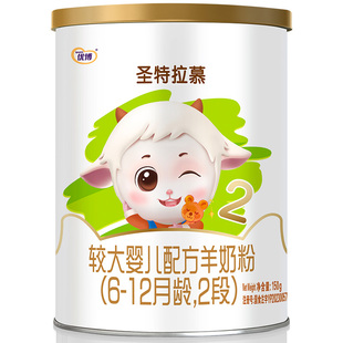 【0元试喝】150g圣元优博圣特拉慕羊奶粉婴儿2段6-12个月 羊奶粉