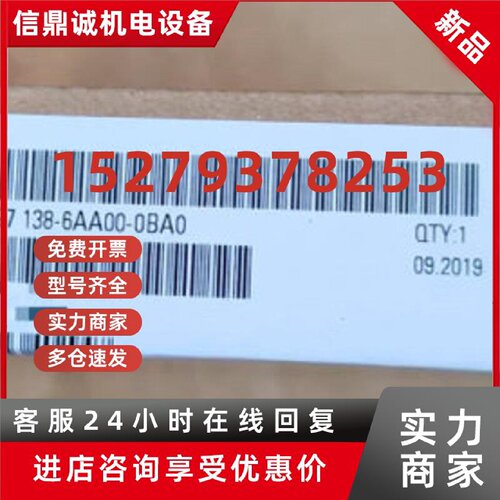 议价6ES7138-6AA00-0BA0西门子计数器模块6ES7138-6AAOO-OBAO