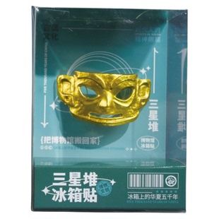 三星堆冰箱贴文创纪念品四川广汉特产博物馆青铜黄金面具伴手礼物