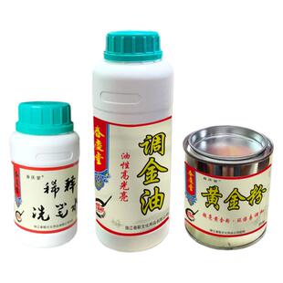 铜版纸专用金墨汁书法专用金色墨书法墨液春联纸油性不褪色速干墨