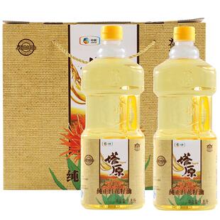 中粮塔原红花籽食用油1.8L礼盒装送礼公司企业团购老人新疆特产