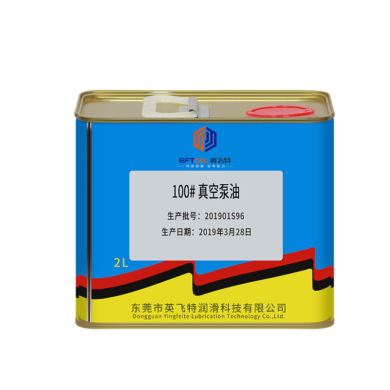 100#真空泵油旋片式包装机油专用油真空机润滑油 工厂直菹2L装