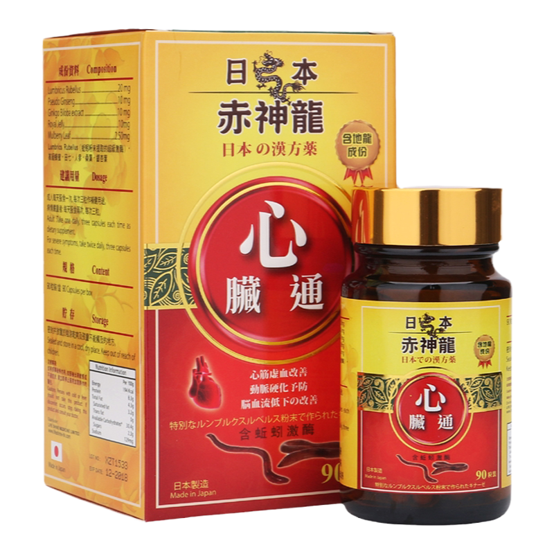 进口日本赤神龙心脏通90粒强健保护心脏畅通血脉护心救心丸家用