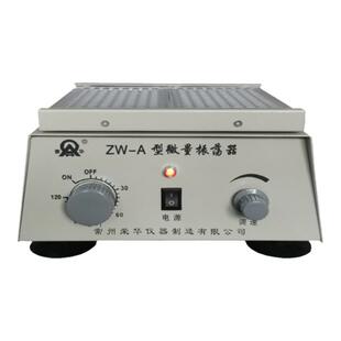 高品质96孔血凝板微量振荡器实验室医用0.4ml酶标板震荡仪