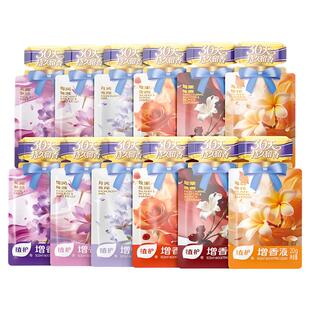 植护洗衣液增香液独立小袋装浓缩浓香除菌剂防静电柔顺剂护衣增柔