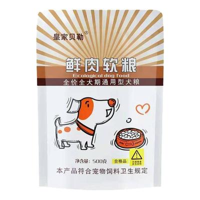 皇家贝勒鲜肉湿粮挑食通用老年犬