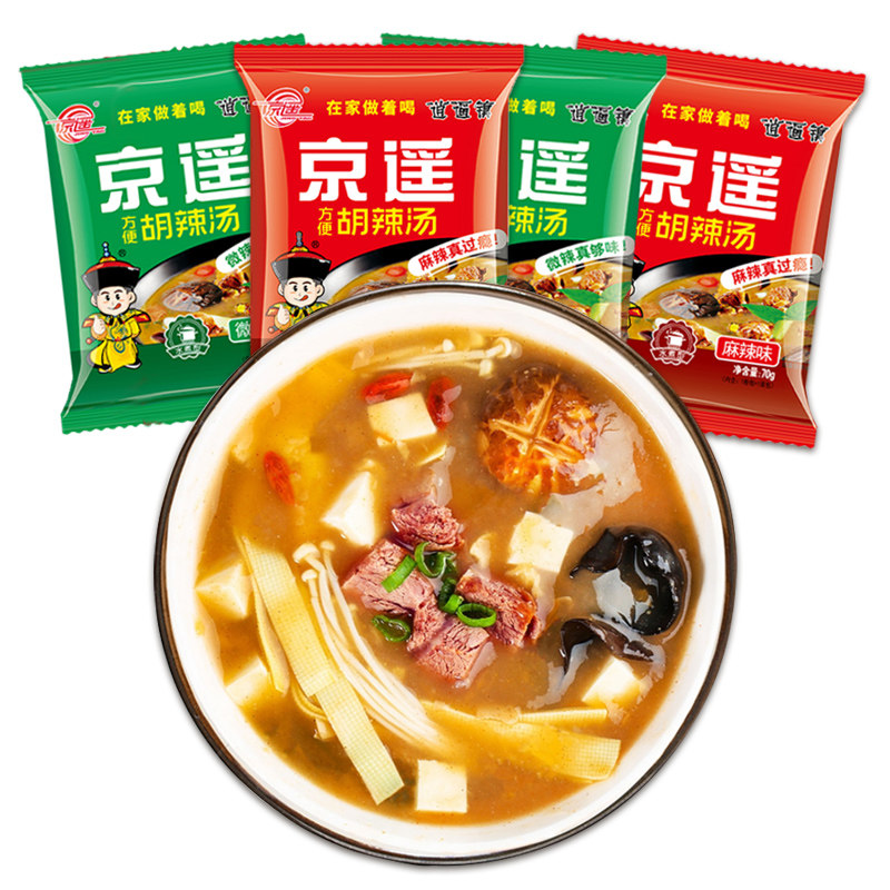 河南特产胡辣汤礼盒装整箱20袋