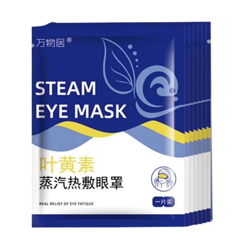 蒸汽眼罩叶黄素热敷眼贴睡眠眼罩