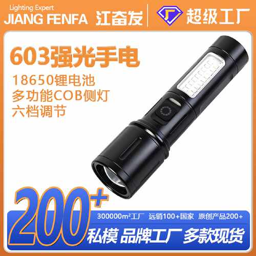 多功能手电筒强光镭射炮可充电超亮户外便携手握式聚光变焦手电筒