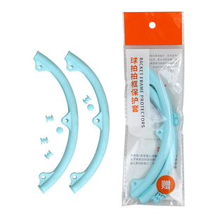 羽毛球拍保护套拍头套边框保护贴拍框防磨防断线防掉漆硅胶套护条