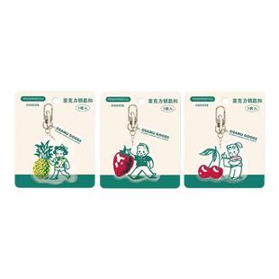 晨光 原田治 亚克力钥匙扣 卡通图案草莓樱桃菠萝挂饰创意挂件中小学生背包笔袋饰品周边文具
