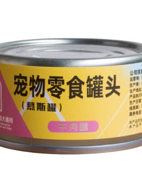 鸡牛肉慕斯营养主食狗罐头