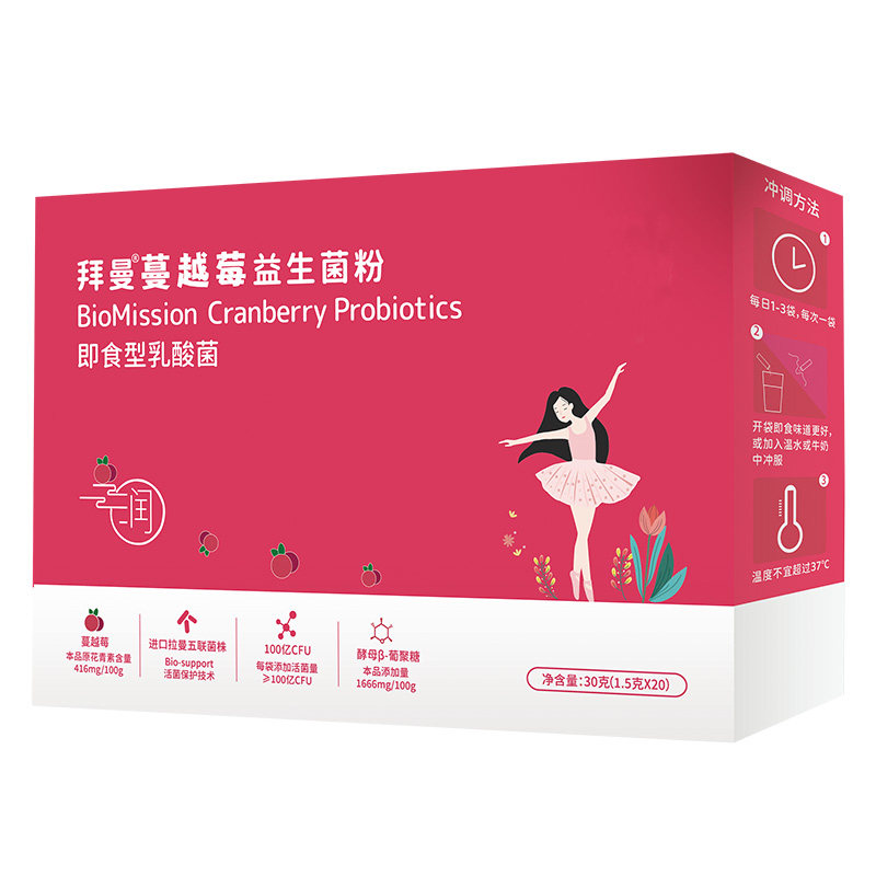拜曼蔓越莓女性肠胃道益生菌孕妇双歧杆菌酵母β葡聚糖活性冻干粉