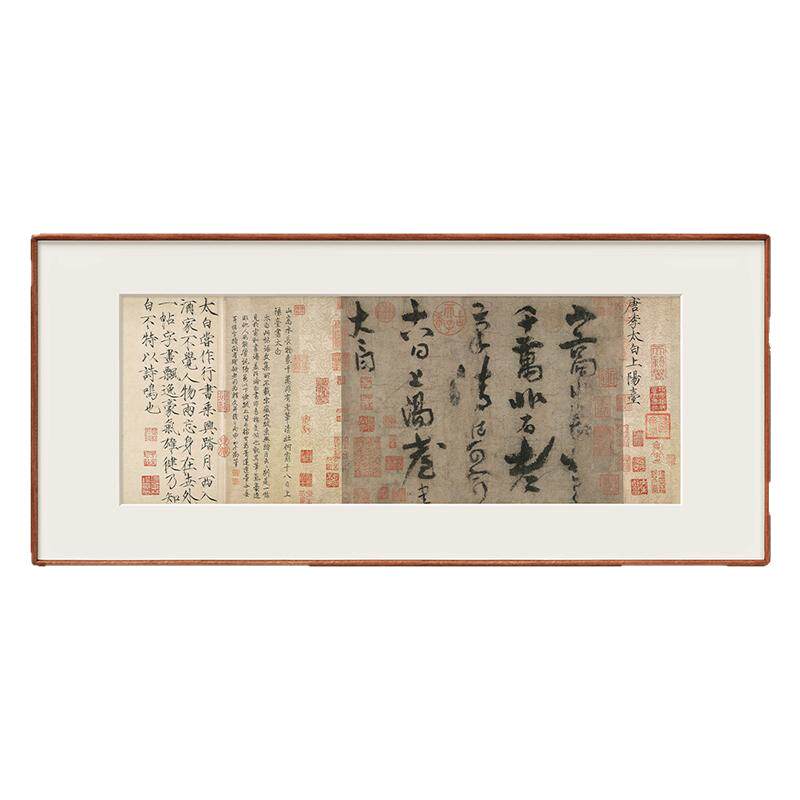 李白《上阳台帖》复刻版画