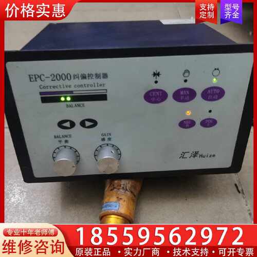 【询价】广州三铭纠编器，epc-2000配sm-60h感应器适用