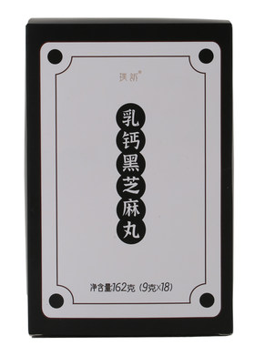 璞诉◆乳钙黑芝麻丸 健康即食零食 每盒18粒