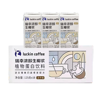 瑞幸生椰拿铁专用椰奶自制厚椰乳