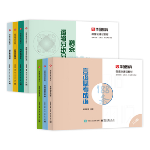 华图2026公务员口袋书国考省考微魔块李梦娇常识速记口诀88条言语必考成语188条数量资料36计判断推理15分常识考点话题模块2026版