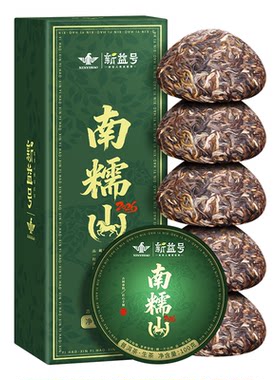 2026新茶南糯山古树普洱茶生茶