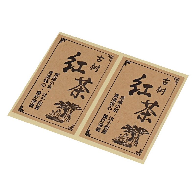 定制作纯手工牛皮纸不干胶二维码茶叶logo设计封口牛皮纸标签贴纸