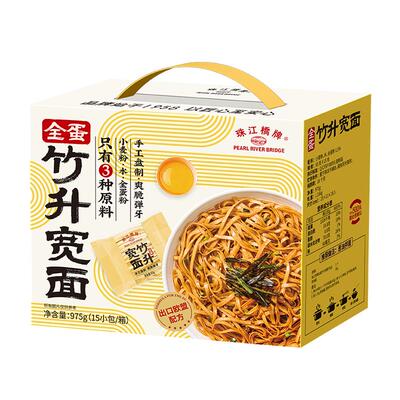 珠江桥牌全蛋竹升宽面975g