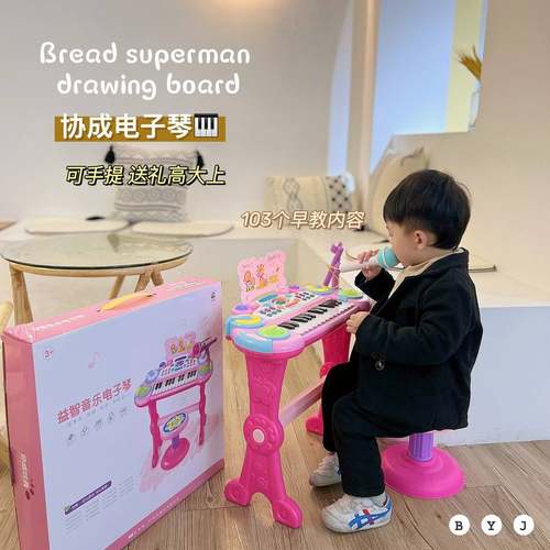 儿童电子琴带麦克风钢琴多功能宝宝玩具益智1-3琴玩具岁早教音乐