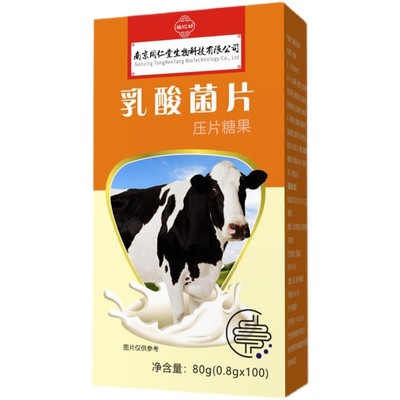 南京同仁堂乳酸菌片成人儿童