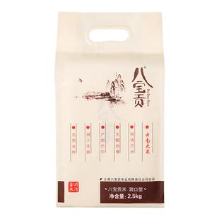 云南大米 大米长粒香米 云南文山广南八宝贡米 润口2.5kg新米2025