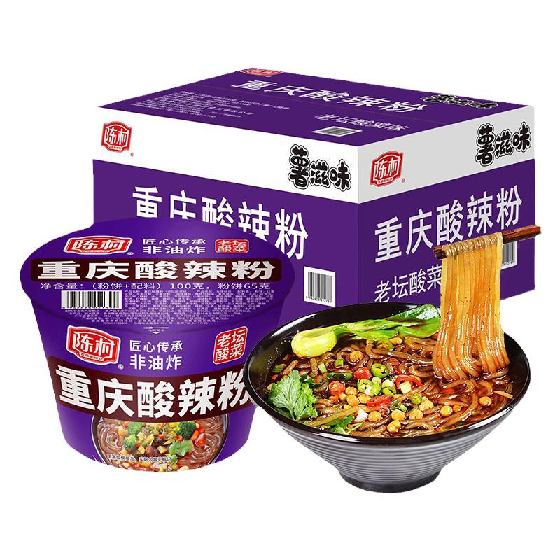 陈村重庆酸辣粉老坛酸菜味非油炸