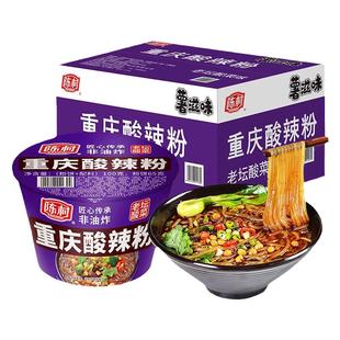 陈村重庆酸辣粉非油炸老坛酸菜味桶装红薯粉方便粉丝速食河粉整箱