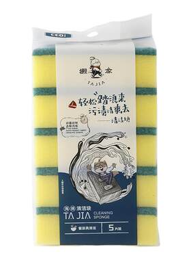 CEO/希艺欧不带孔双面清洁块家用海绵擦刷碗洗锅刷桌子百洁布巾