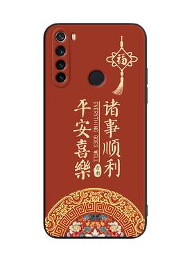 适用于红米Note8新款彩绘手机套