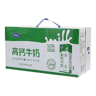 1月 完达山高钙牛奶整箱250ml*16盒装青少年中老年调制乳小方砖