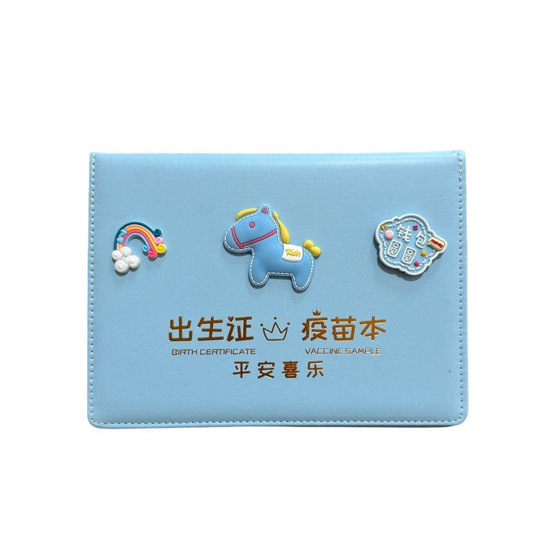 马宝宝出生证疫苗本三合一保护套