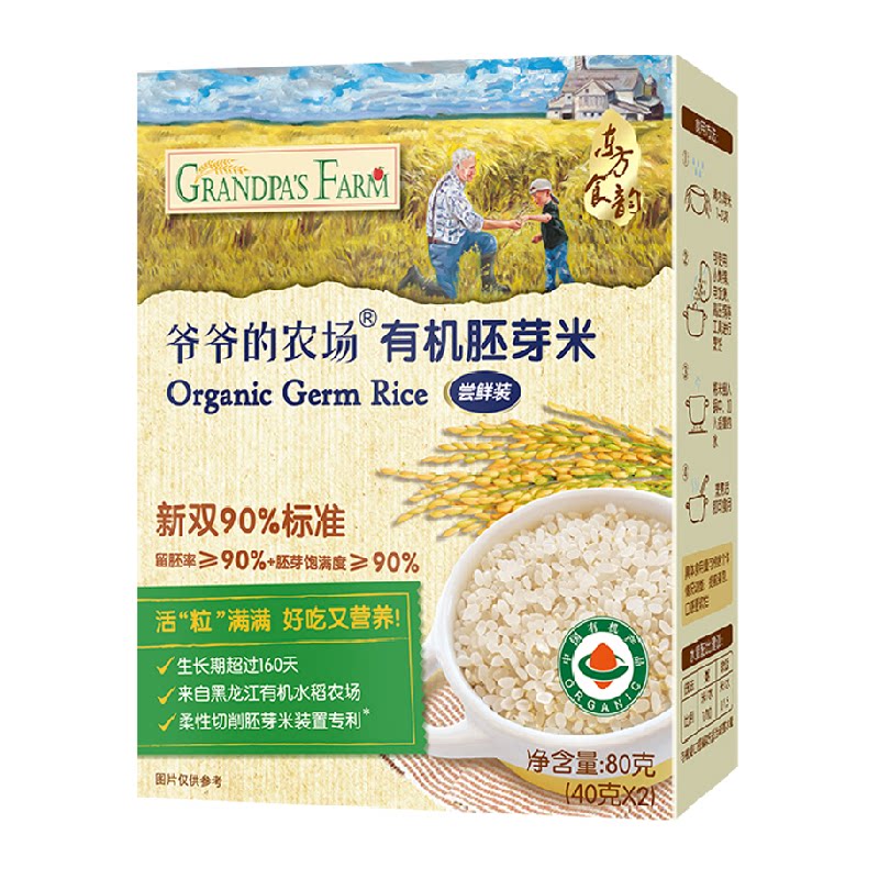 爷爷的农场有机胚芽米幼儿食品