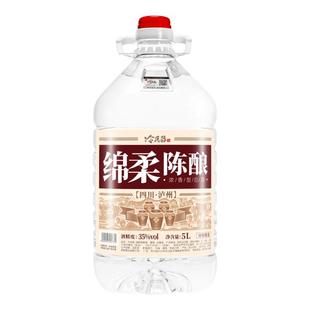 泸州低度浓香型白酒35度浸泡青梅酒荔枝酒石榴酒纯粮食酿造桶装酒