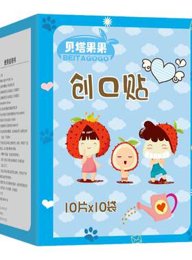 贝塔果果儿童卡通创可贴可爱韩版
