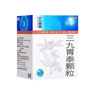 999三九胃泰颗粒20g*6袋正品胃痛胃炎恶心呕吐饱胀反酸脘腹隐痛