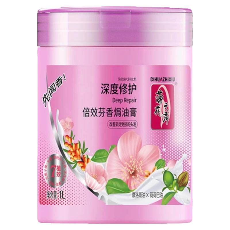 蒂花之秀七植精华焗油膏