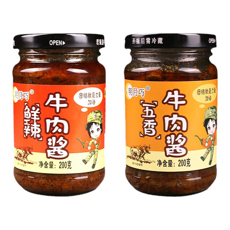 下饭牛肉酱五香拌饭拌面调味酱