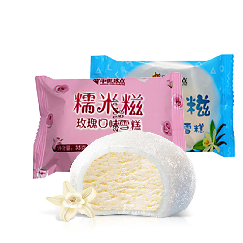 100个中街糯米糍冰激凌