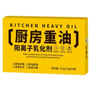 兰博士阳离子乳化剂浓缩去重油污粉厨房强力油烟机清洗剂除油剂