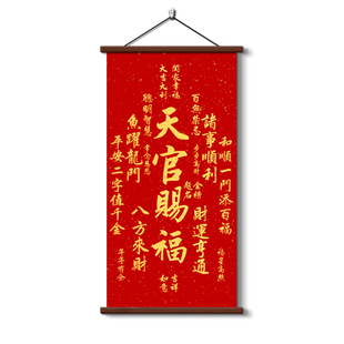 天官赐福挂画客厅装饰画福寿康宁招财进宝卷轴入户玄关中堂墙壁画