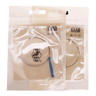 敦煌牌牡丹型京胡二簧弦上海民族乐器一厂琴弦二黄外弦内弦钢丝弦