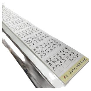 刘宪章楷书寒窑赋书法字画真迹宣纸高清微喷仿古字帖装裱手卷装饰