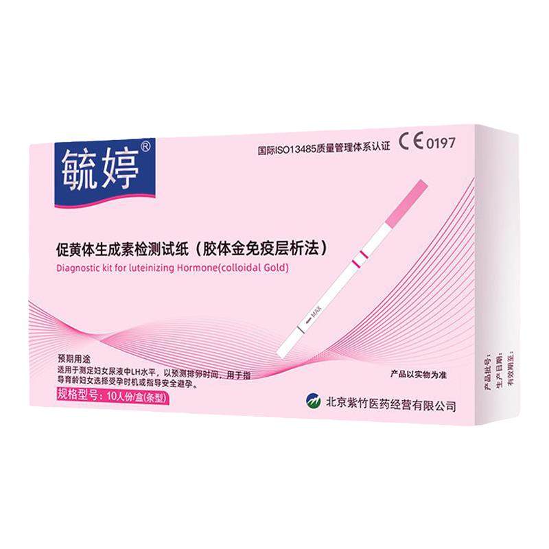 毓婷排卵试纸高精度备孕测排卵期神器卵泡检测仪半定量早孕试纸t