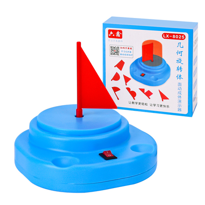 几何旋转体面动成体演示器