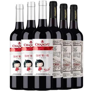 张裕甜酒组合 葡小萄3支+玫瑰红3支 张裕红酒整箱女士甜红葡萄酒