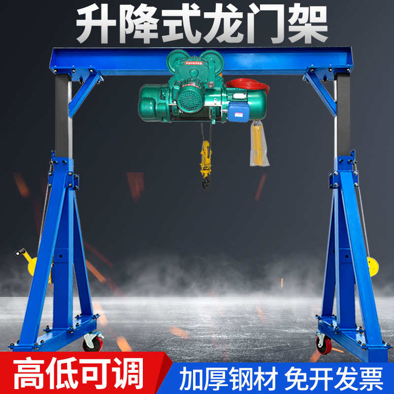 龙门架起重移动吊架升降式工地吊机可拆卸小型行车龙门吊1/2/3吨