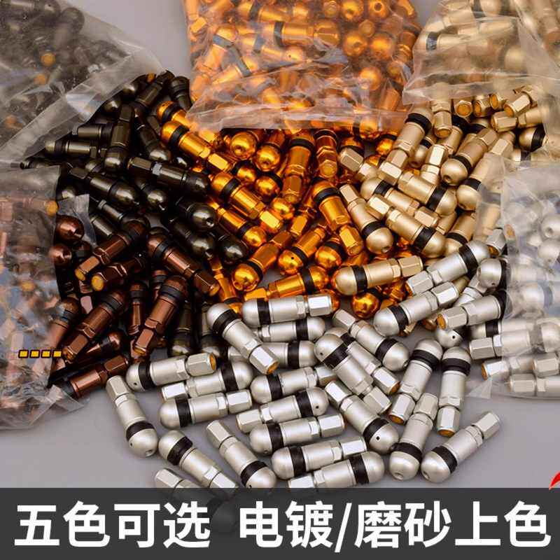 汽车真空胎铝合金气门嘴不锈钢铜气门咀气门芯充气嘴防尘帽金属